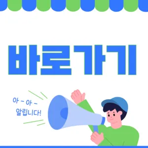 자동차세 완납증명서 발급방법 온라인 무료 주민센터 수수료
