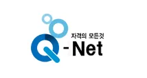 큐넷 바로가기 https://www.q-net.or.kr/