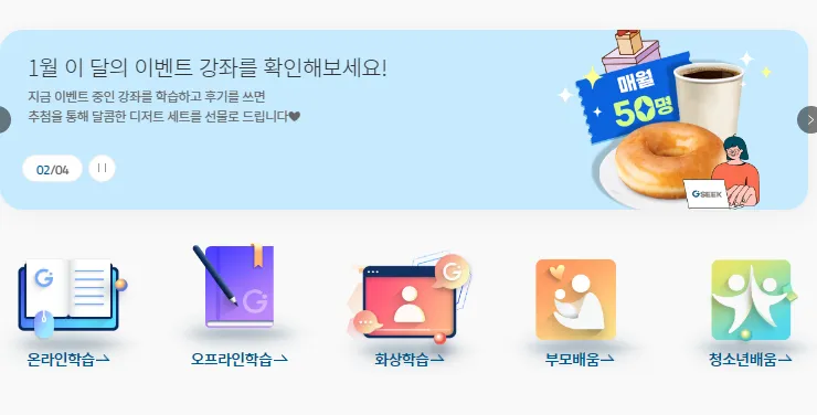 경기도 평생학습포털 Gseek 바로가기 https://www.gseek.kr