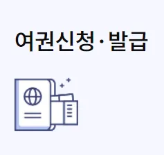 강동구청 여권민원실 예약 | 근무시간 | 점심시간 | 토요일 | 업무시간 | 전화번호