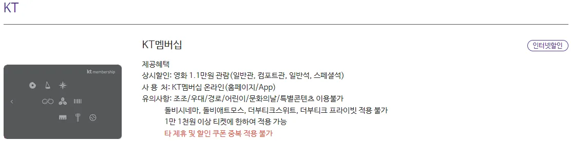 메가박스 상영시간표 | 주차 할인 | 통신사 멤버십 할인 받기