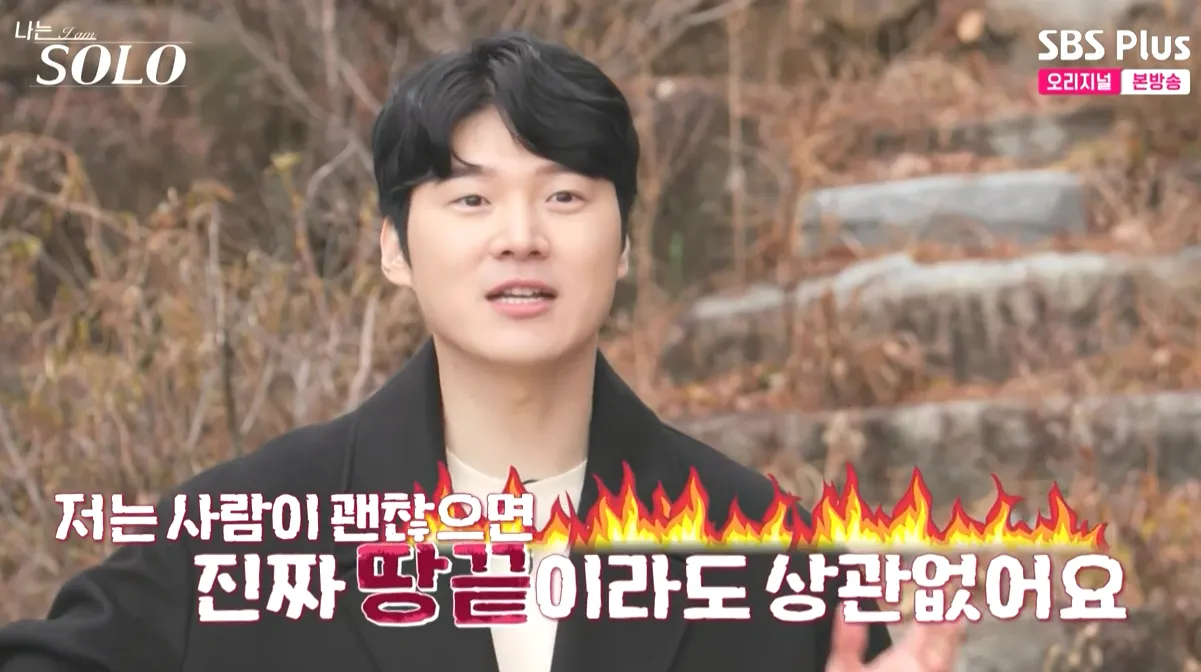 나는 솔로 20기 출연진 학력 직업 인스타