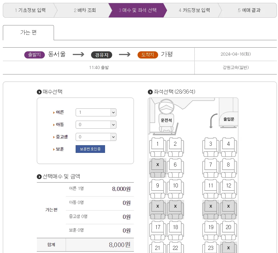 시외버스 예매사이트 바로가기 https://txbus.t-money.co.kr/main.do